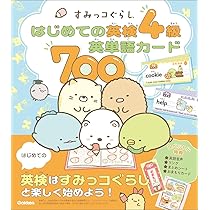 沸騰する小湖　旧枠英語版4枚セット 中古】 CD付英単語センター1500 99年度版/ナガセ/高橋潔